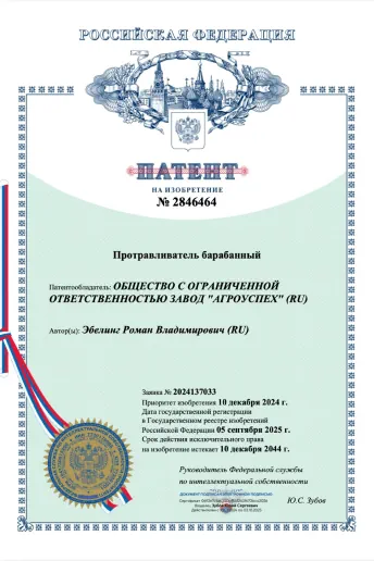 Документ патента